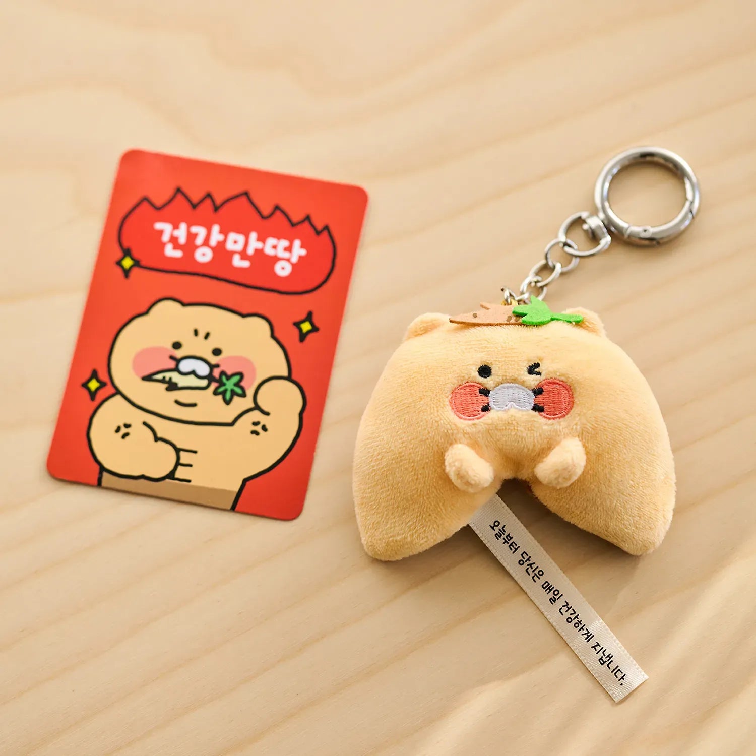 [KAKAO FRIENDS] Fortune Cookie Plush Keyring Collectio