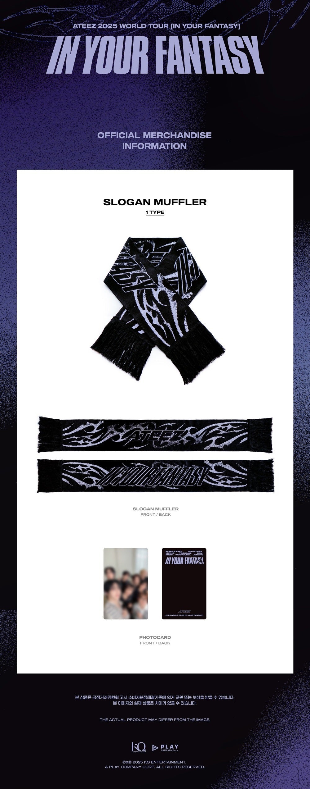 [ATEEZ] 2025 WORLD TOUR [IN YOUR FANTASY] official MD