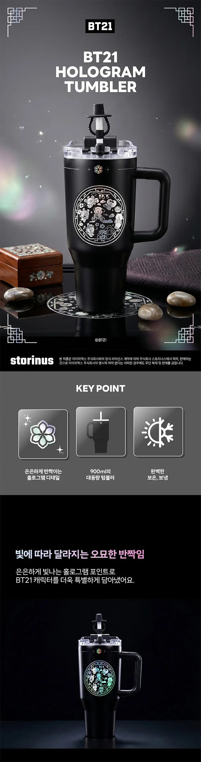 [BTS] BT21 Hologram Tumbler 900ml