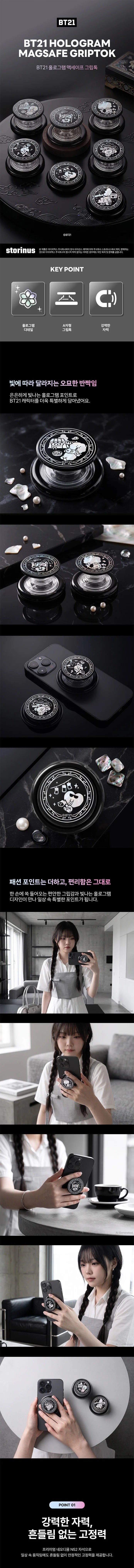 [BTS]BT21 Hologram MagSafe Grip Tok