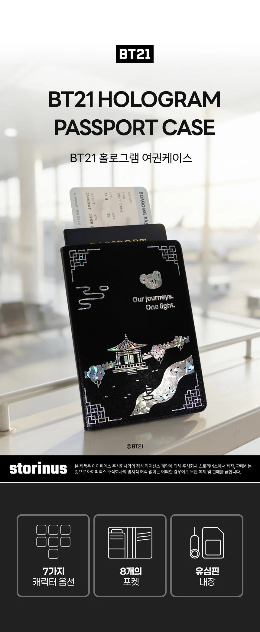 [BTS]BT21 Hologram Passport Case