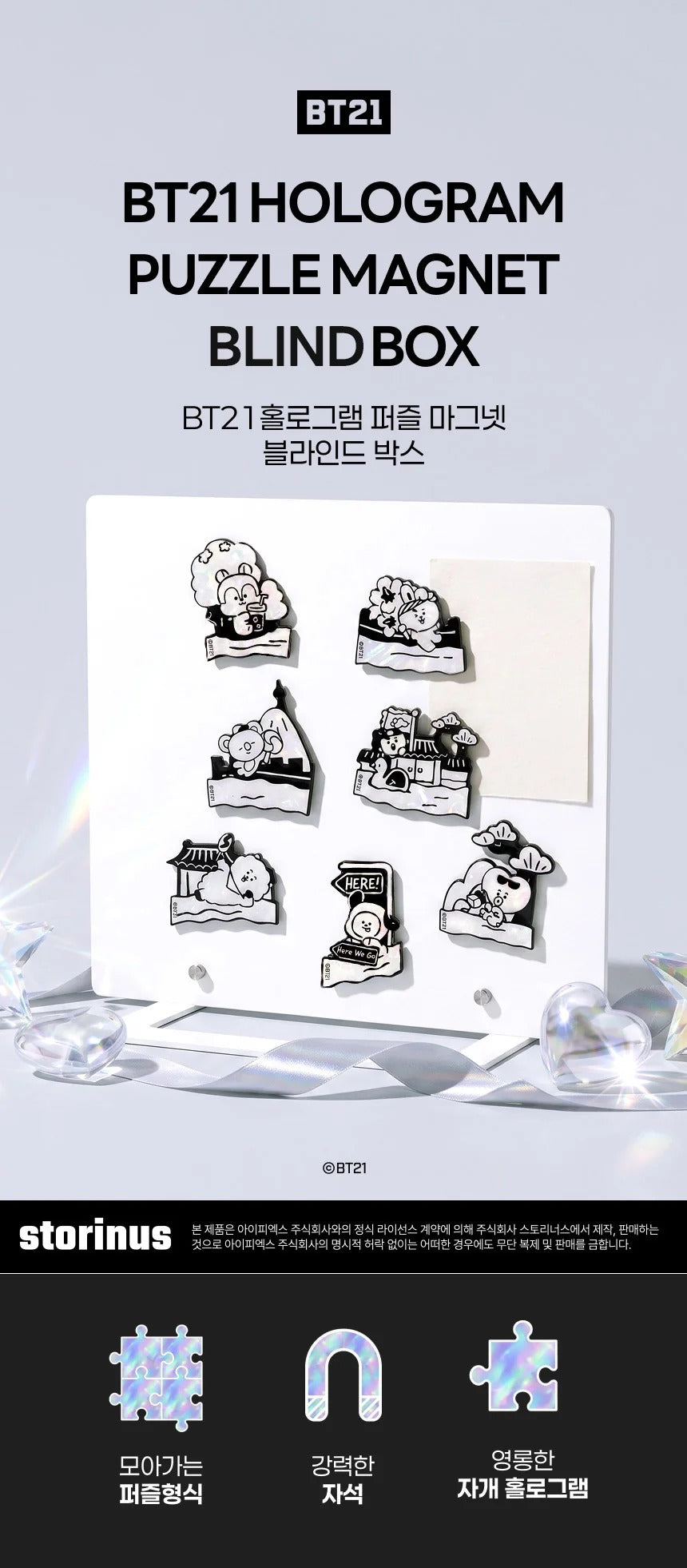 [BTS]BT21 Hologram Puzzle Magnet Blind Box(Random design)