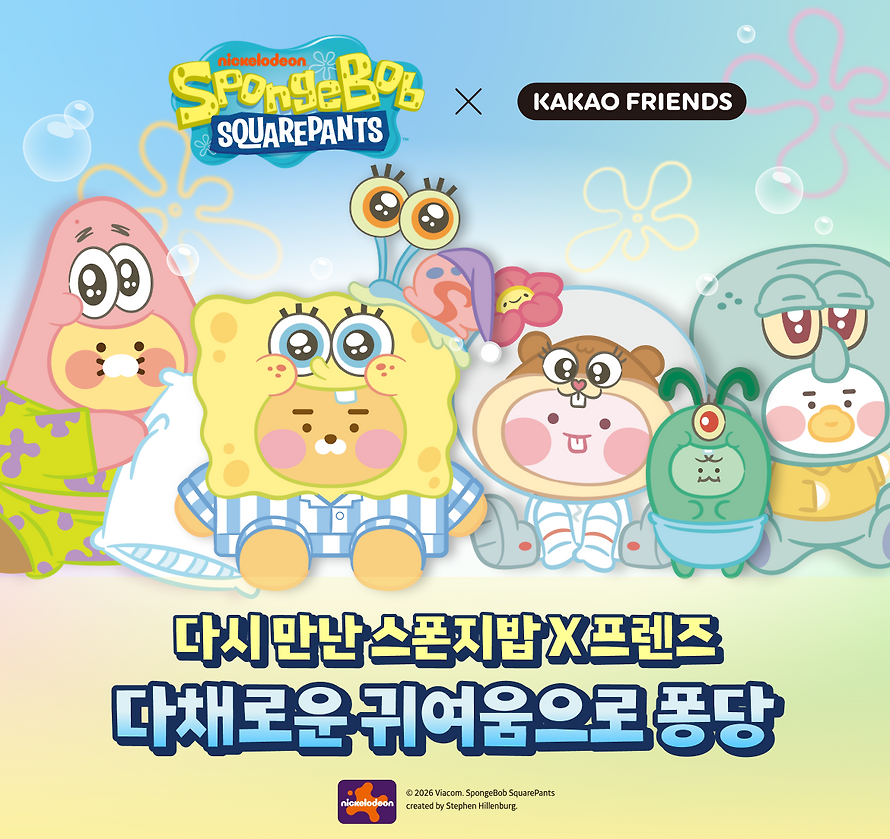 [KAKAO FRIENDS]x SpongeBob Plush Doll Collection Ryan Chunshik Set