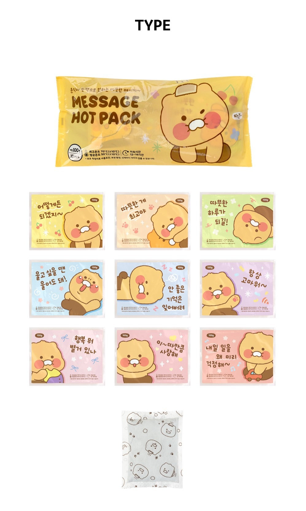[KAKAO FRIENDS] Little Kakao Friends Hello Little Chunsik Hand Warmer Set