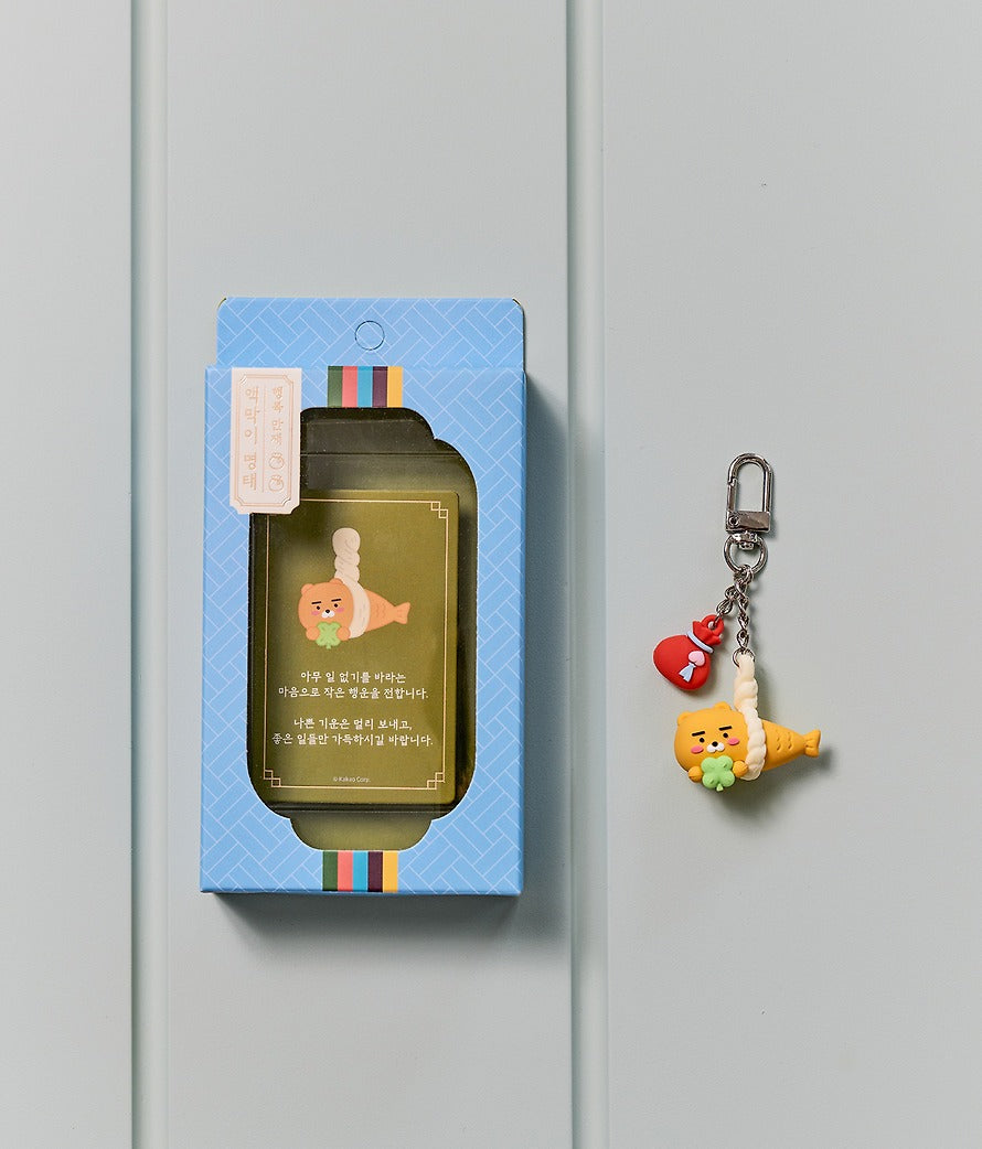 [KAKAO FRIENDS]Guardian Pollack Figure Keyring Ryan/Chunsik/Jordy