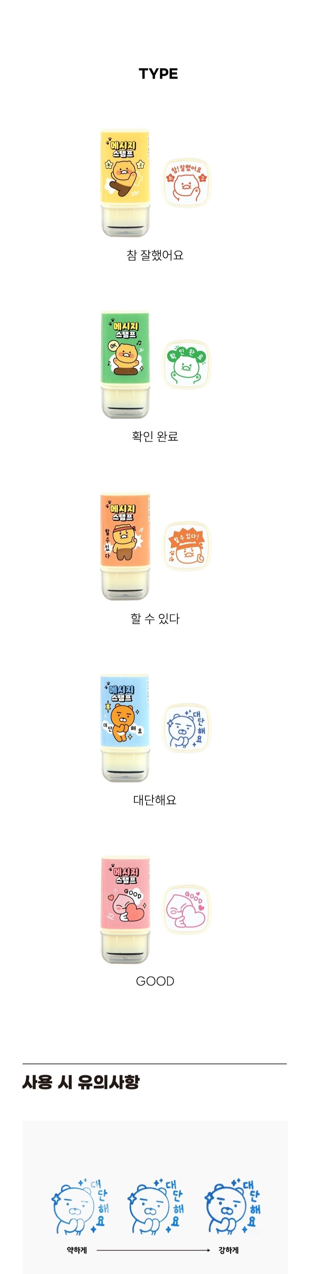 [KAKAO FRIENDS] Square Stamp Set (5pcs) Compliment & Message Stamps for Diary Decoration